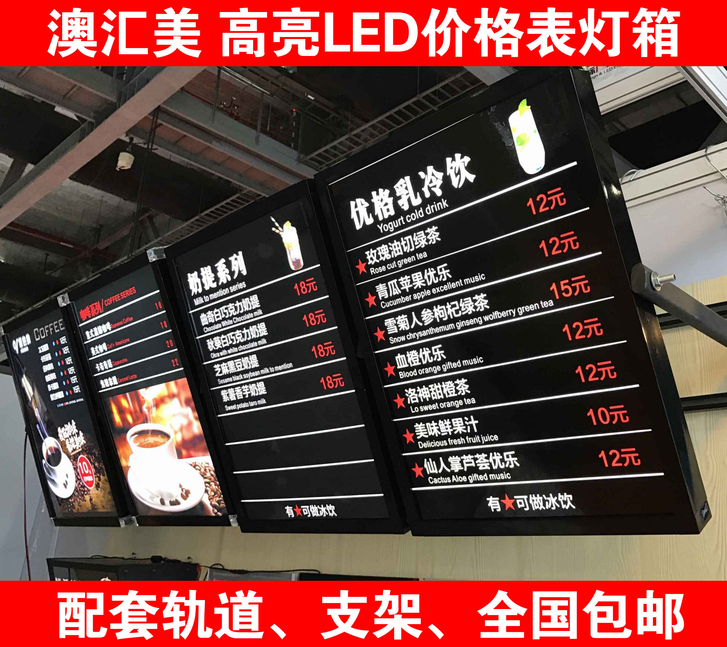 led价格表网咖咖啡西餐奶茶点餐包子店蛋糕店餐饮平面超薄灯箱优蝗