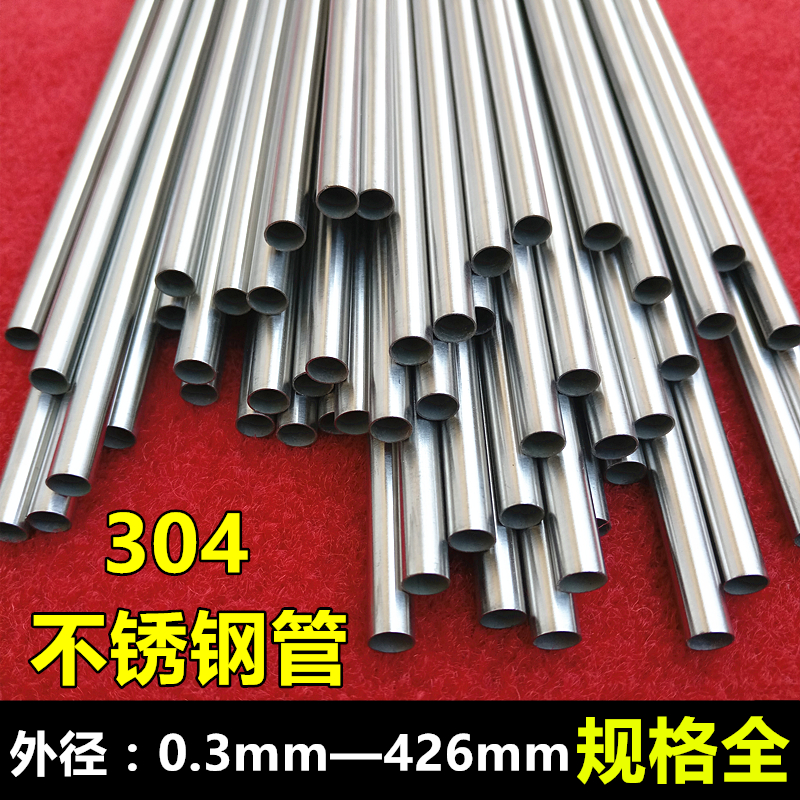 不锈钢钢管圆管_304不锈钢毛细管 工业管厚壁管装饰管空心圆管 不锈钢