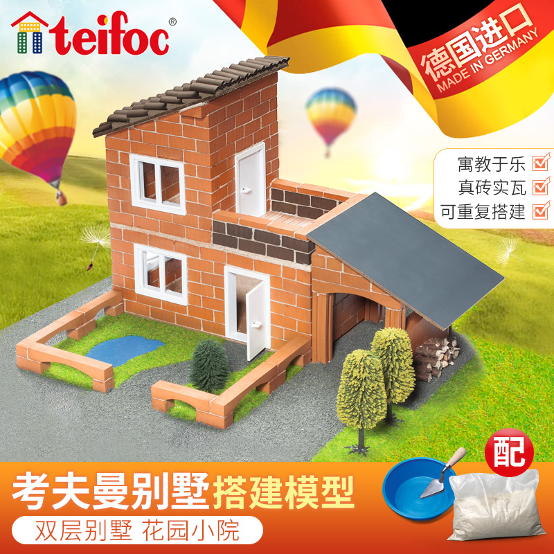 德国v小屋teifoc考夫曼小屋别墅建筑实景diy儿童拼装花园手工视频别墅图片