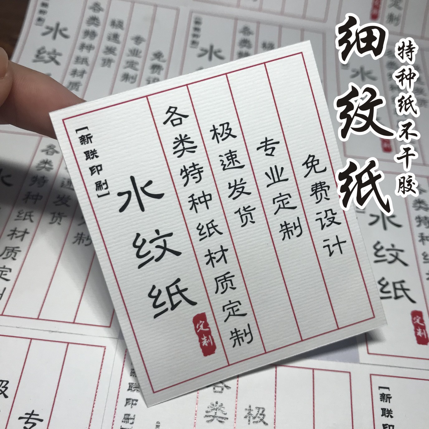 定做牛皮纸水纹纸宣纸茶叶不干胶贴纸印刷礼盒酒标烫金logo商标 $5.