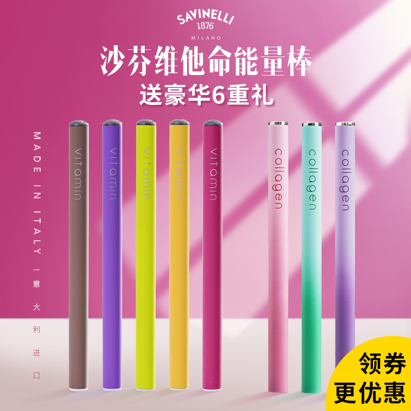 沙芬savinelli可吸入式能量棒维他命雾化棒水果味电子