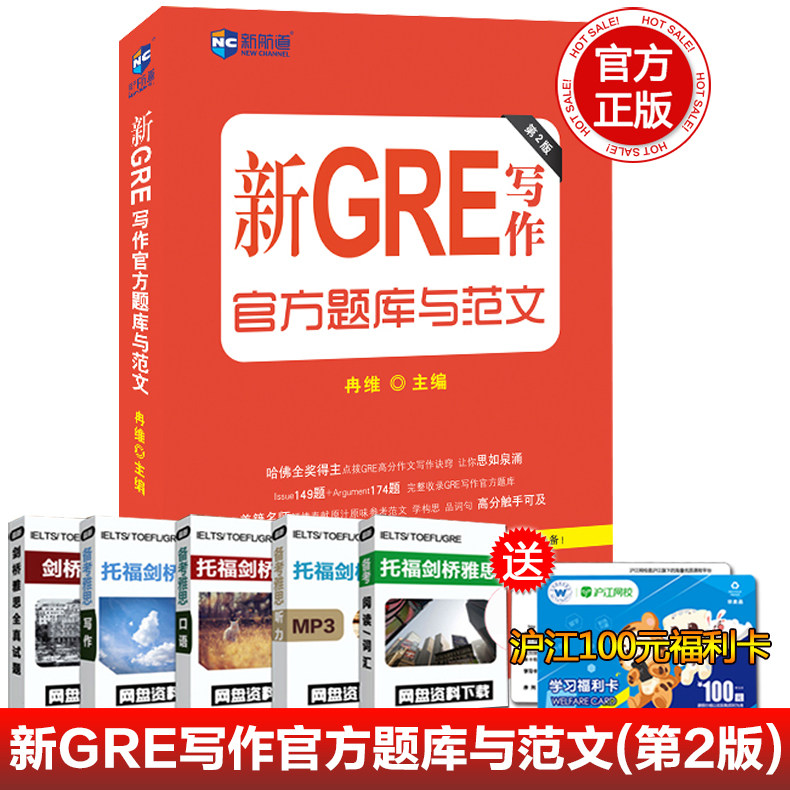 gre词汇红宝书