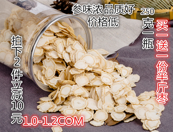 正宗新品长白山东北干人参片园参白参生晒参切片500g拍2件泡酒