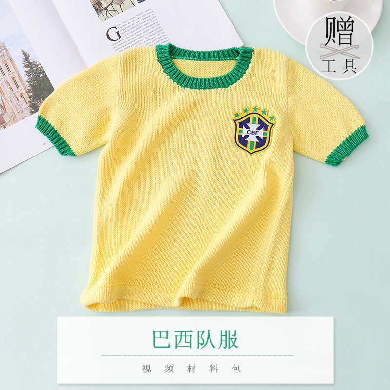 包邮 趣编织巴西足球队服棒针宝宝毛衣diy材料包 儿童衣服视频教程