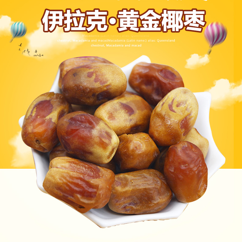 黄金枣