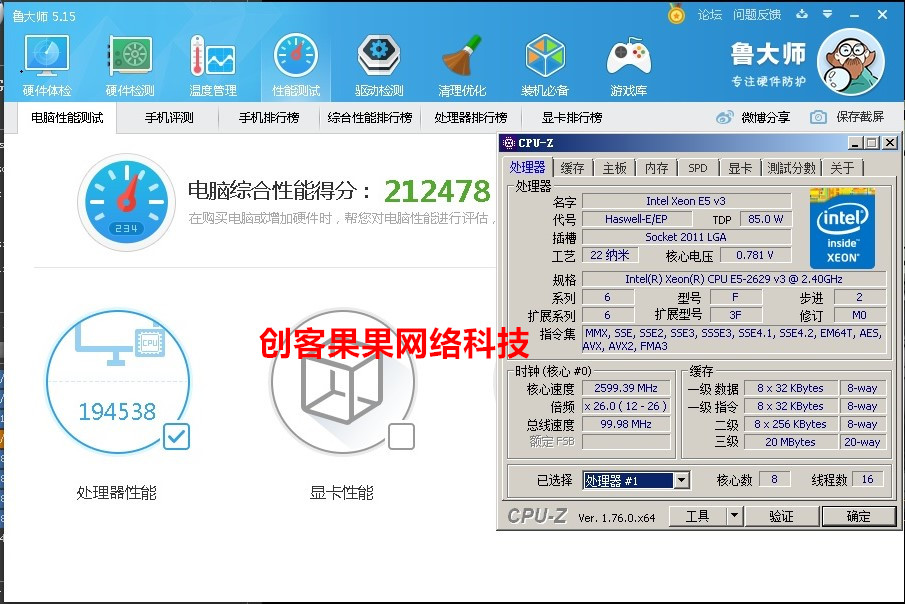 4g睿频3.2g 8核 同e5-2630v3 上r730 r630 530