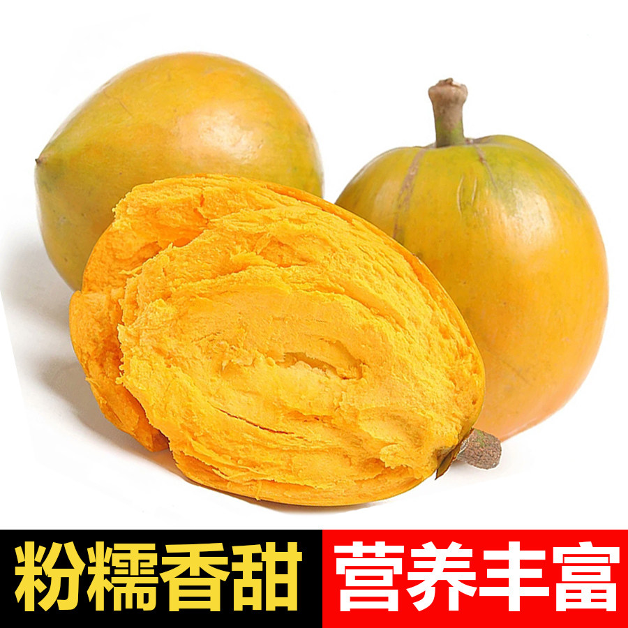 蛋黄果_鸡蛋果蛋黄果新鲜海南应季时令狮头采摘热带孕妇水果云南5斤