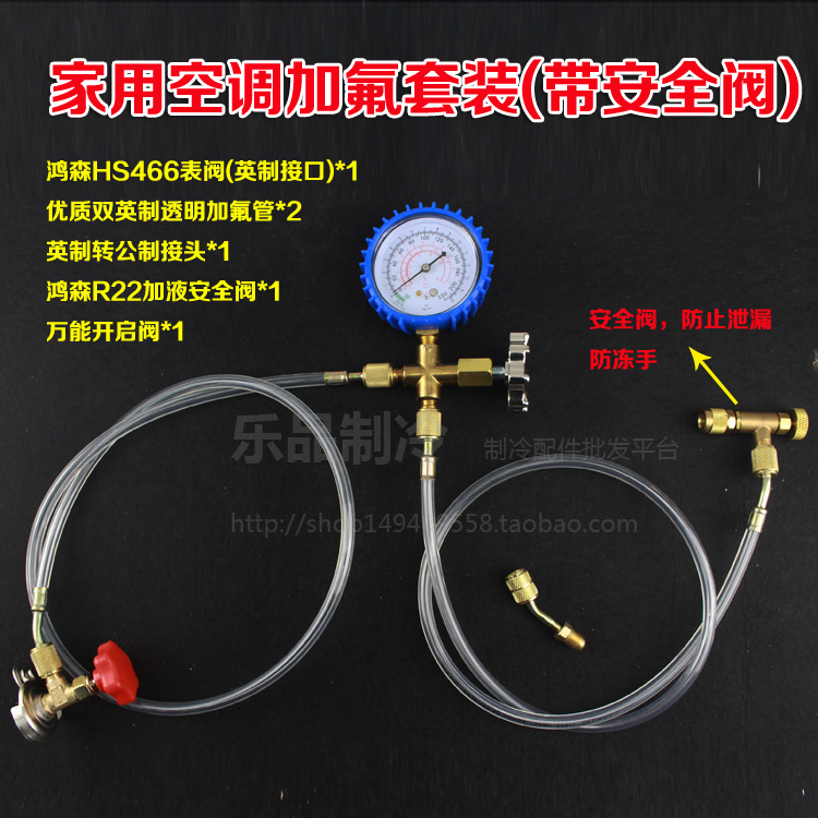 家用空调加氟工具透明管套装 空调雪种组合家用空调加