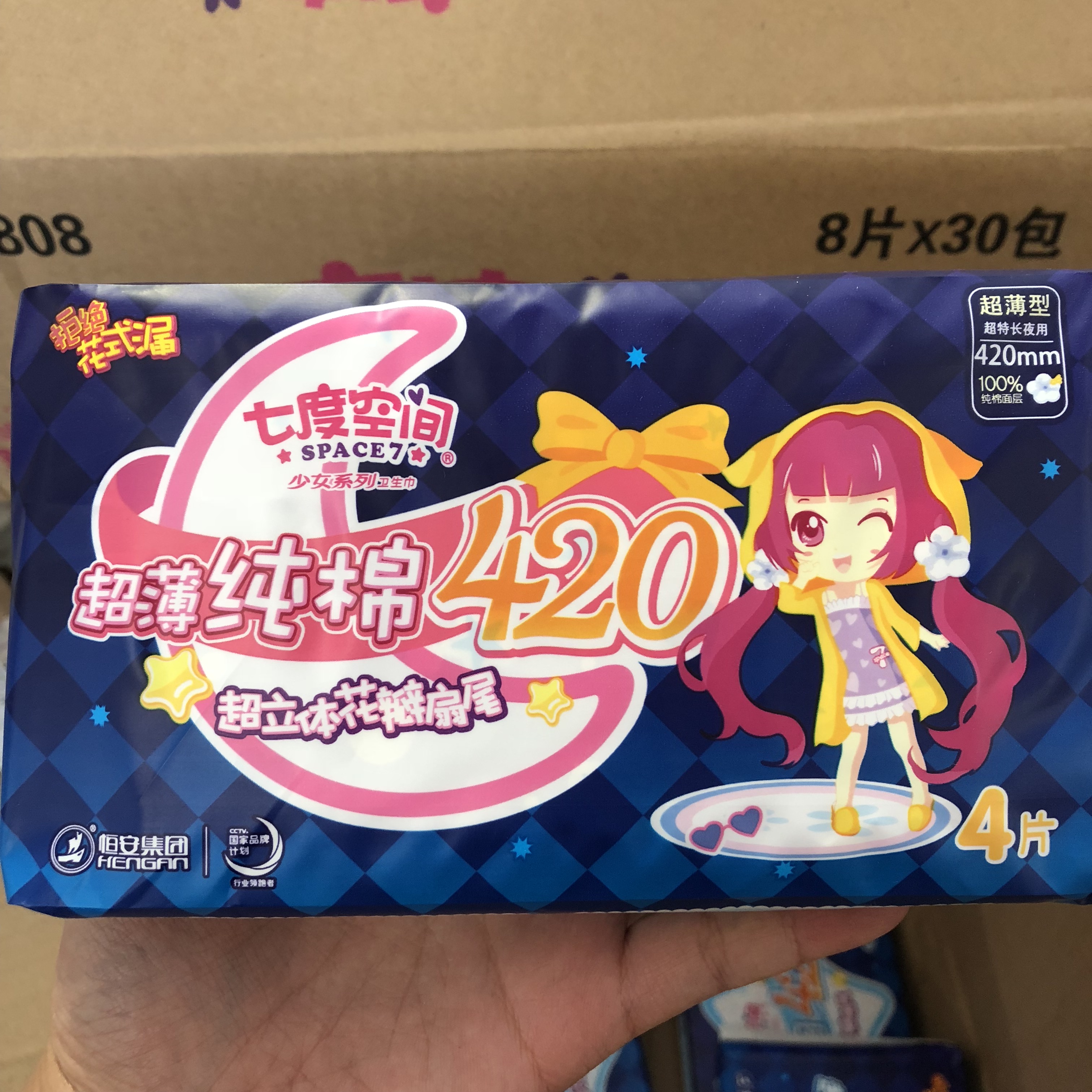 七度空间夜用少女纯棉超特长甜睡夜用420mm卫生巾优惠券