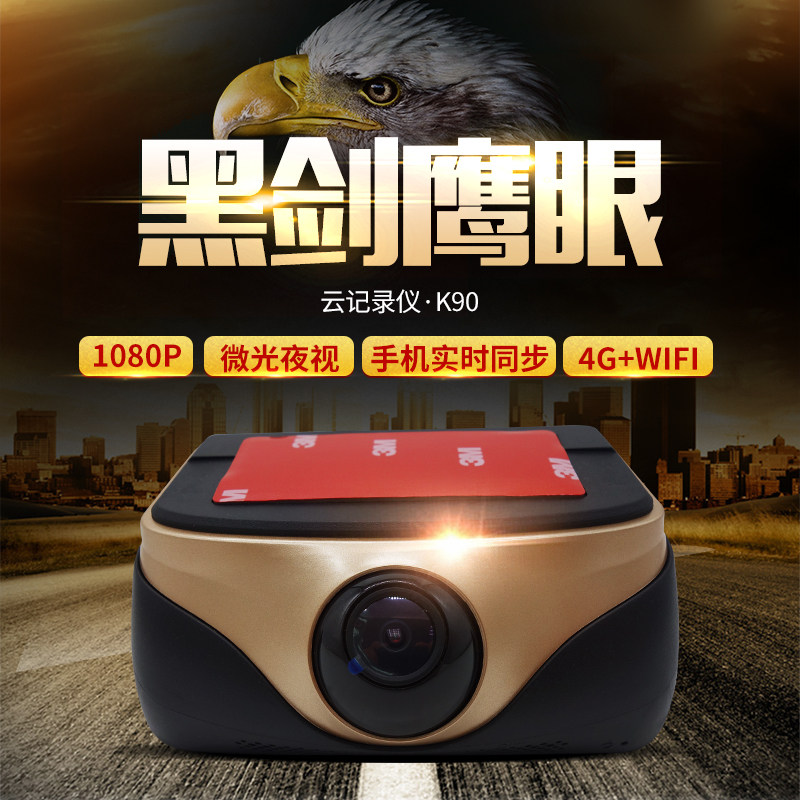 黑剑k90超高清夜视行车记录仪手机互联远程监控防盗wifi微光夜视