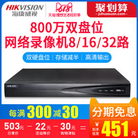 Hikvision DVR 8 16-channel network HD dual-disc H.265 monitoring host 7808NB-K2