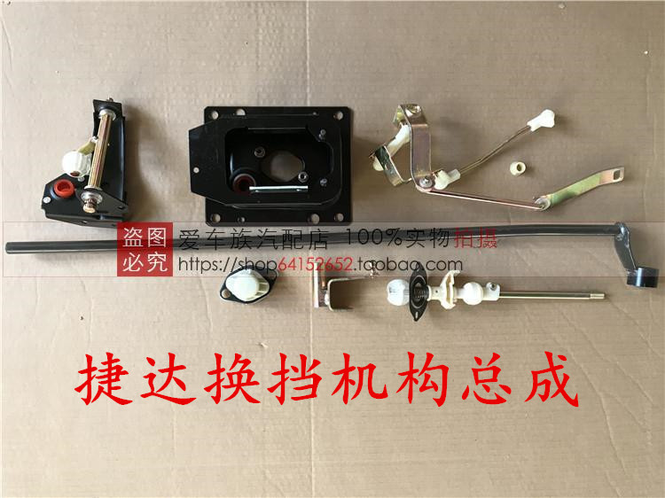 大众老款捷达换挡机构总成捷达王挂档机构老捷达排挡杆换档杆挡位