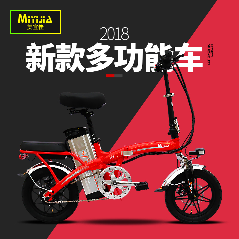 美宜佳电动自行车新款折叠便携型长跑王48v锂电池成人代驾超轻型 $