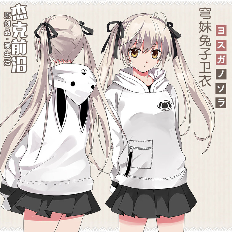 杰克前沿 缘之空周边春日野穹印象动漫连帽卫衣二次元秋冬外套女