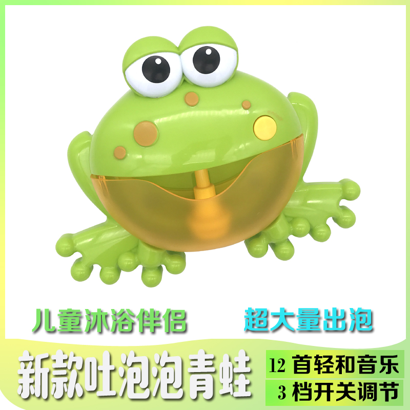 吹洗机_青蛙螃蟹泡泡机玩具儿童戏水欢乐吹泡泡抖音宝宝吐泡泡洗澡