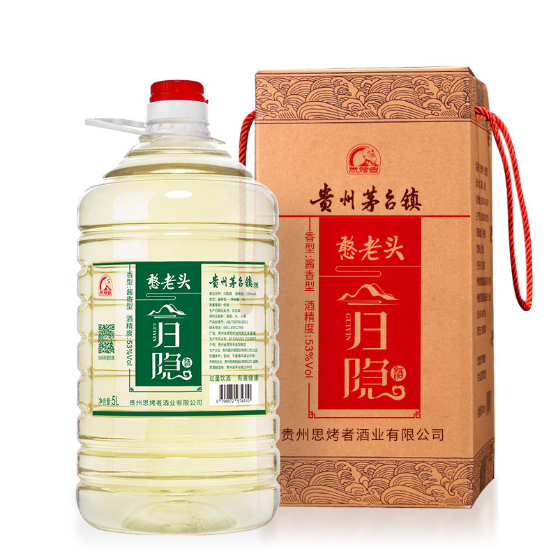 白酒思烤者归隐高粱酒贵州纯粮食泡药酒5l桶装散酒酱香型原浆酒