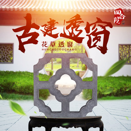 四合院砖雕田字花窗仿古透窗30cm古建院子窗户仿古砖雕方形dh6605_7折
