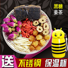 【枸杞红枣红糖姜茶】_枸杞红枣红糖姜茶图片