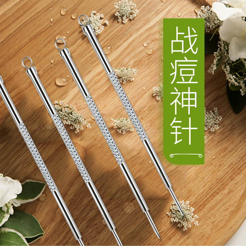 粉刺针 1支_粉刺针 1支折扣优惠券