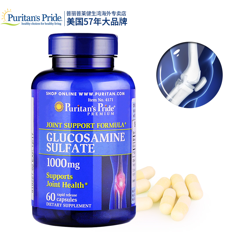 普丽普莱硫酸氨糖维骨力 美国原装骨维力 氨基葡萄糖胶囊60粒2瓶