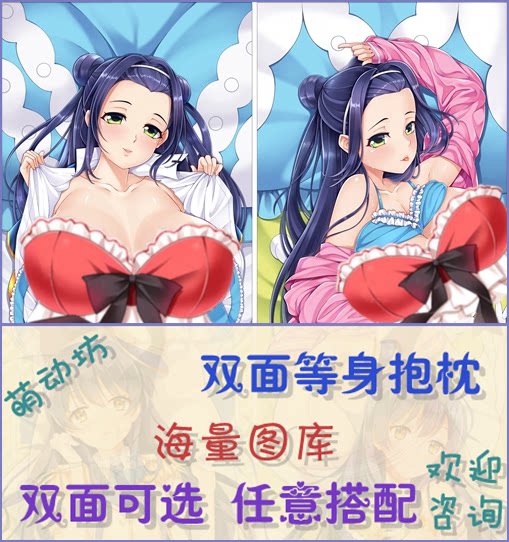 包邮]黑兽-奥利卡 动漫二次元宅男全等身抱枕套周边礼物