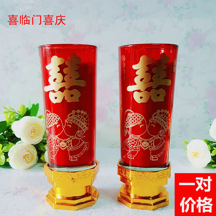 喜庆结婚庆用品洞房无烟香味蜡烛烛台蜡烛玻璃蜡烛喜红色对烛