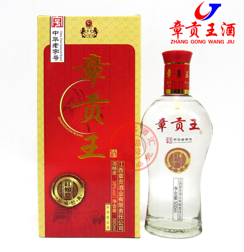 章贡王酒章贡酒38度红如意500ml*2江西名酒赣南特产酒