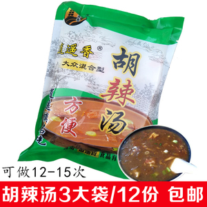 胡辣汤包邮