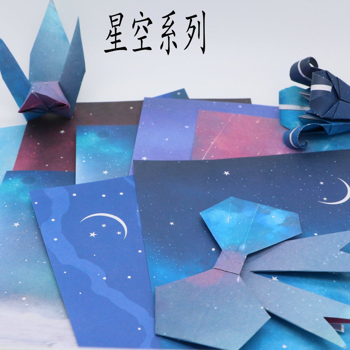 彩纸 手工纸 小学生_折纸星空正方形手工有带印花纹彩纸小学生图案