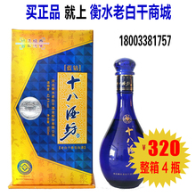 【十八酒坊蓝钻】_十八酒坊蓝钻图片