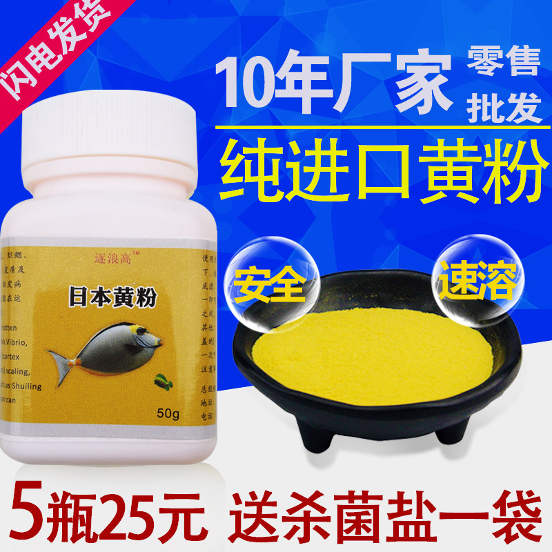 西林_日本黄治疗白点净水霉病鱼缸养鱼水族用品杀菌消毒呋喃西林粉鱼