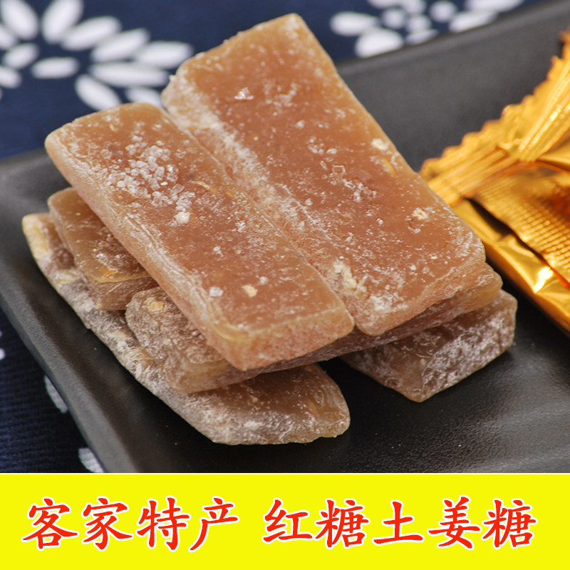 特价姜糖软糖_红糖土姜糖 梅州客家姜汁软糖片盒装2盒起包邮 客家特产