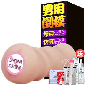 性玩具男用相关问答