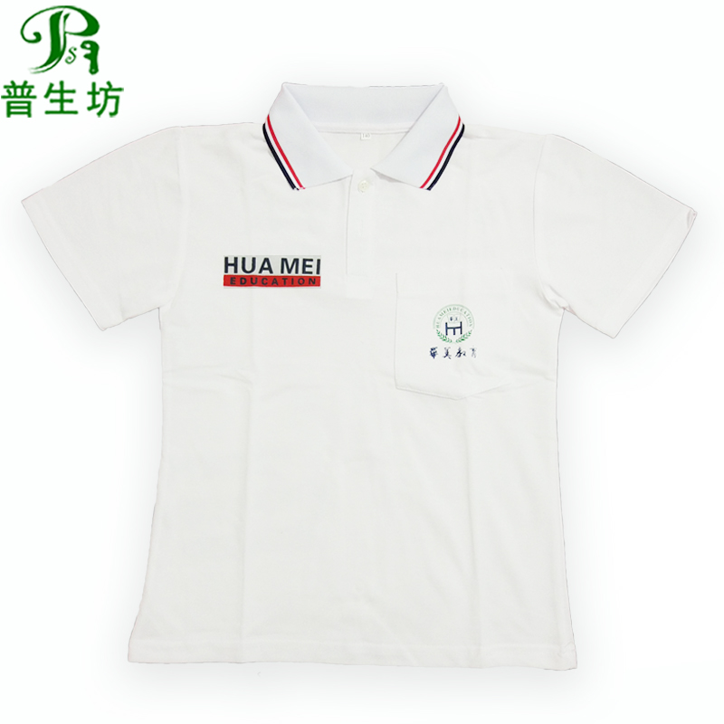 普生坊高中学生校服男女翻领韩版校服t恤普宁育英英才