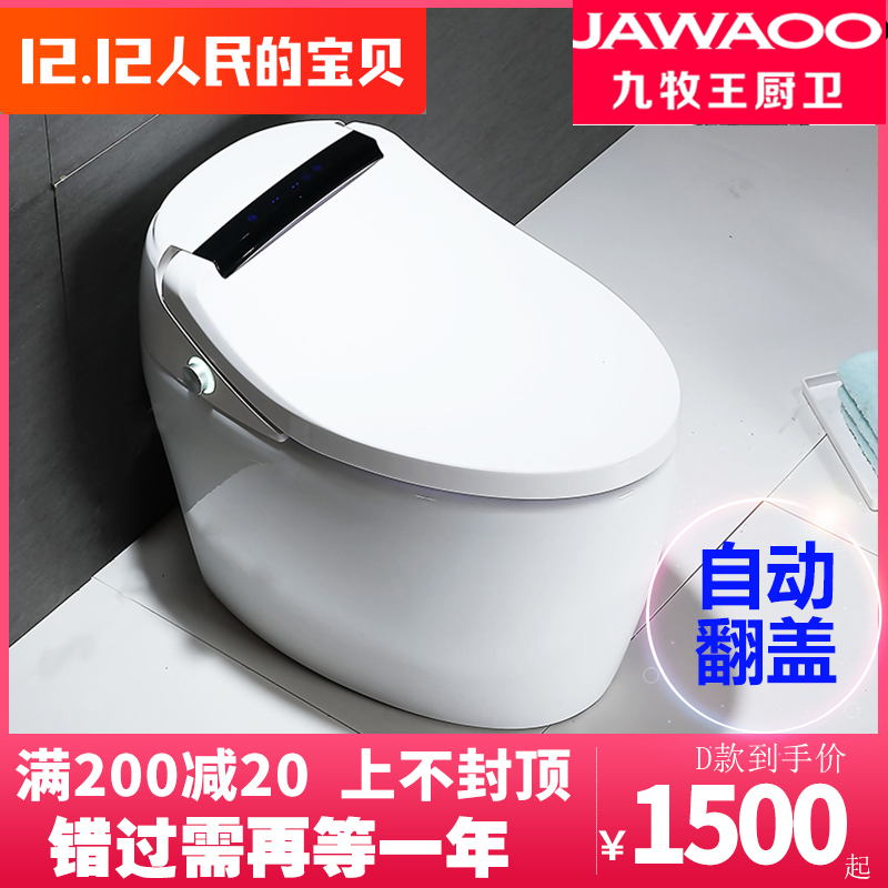 智能马桶_九牧王智能马桶全自动翻盖冲水坐便器即热式家用座便一体式