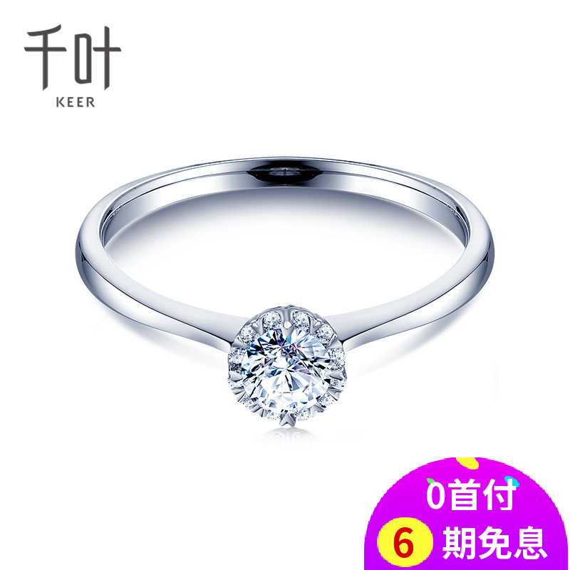 千叶珠宝keer 星扉钻石系列星扉 18k金钻石戒指钻戒手饰