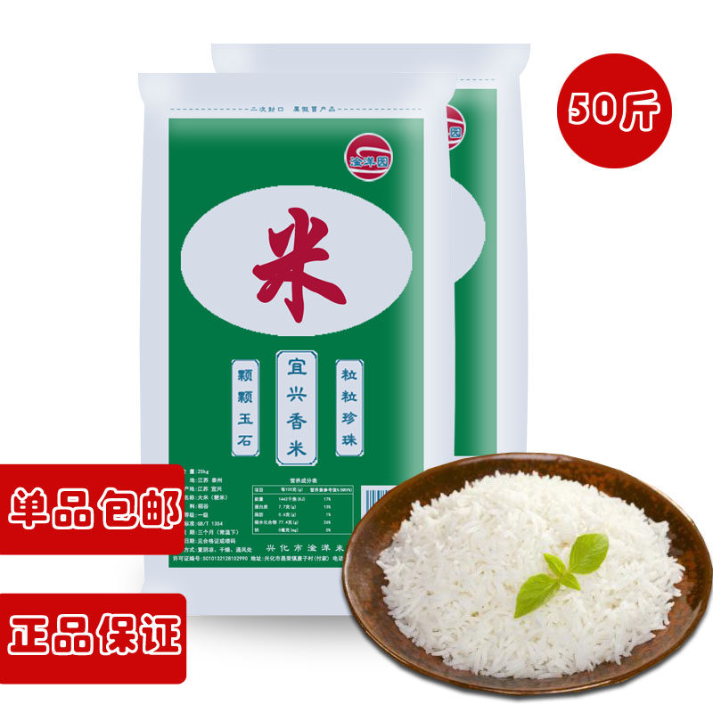 大米50斤 长粒香