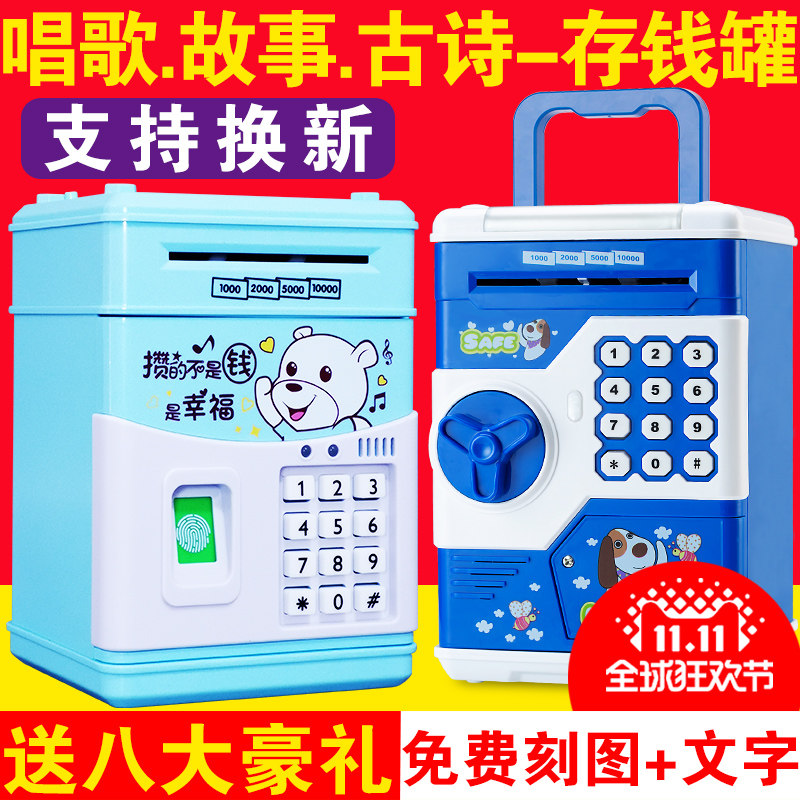 创意抖音儿童防摔网红大号储蓄罐存钱罐大容量