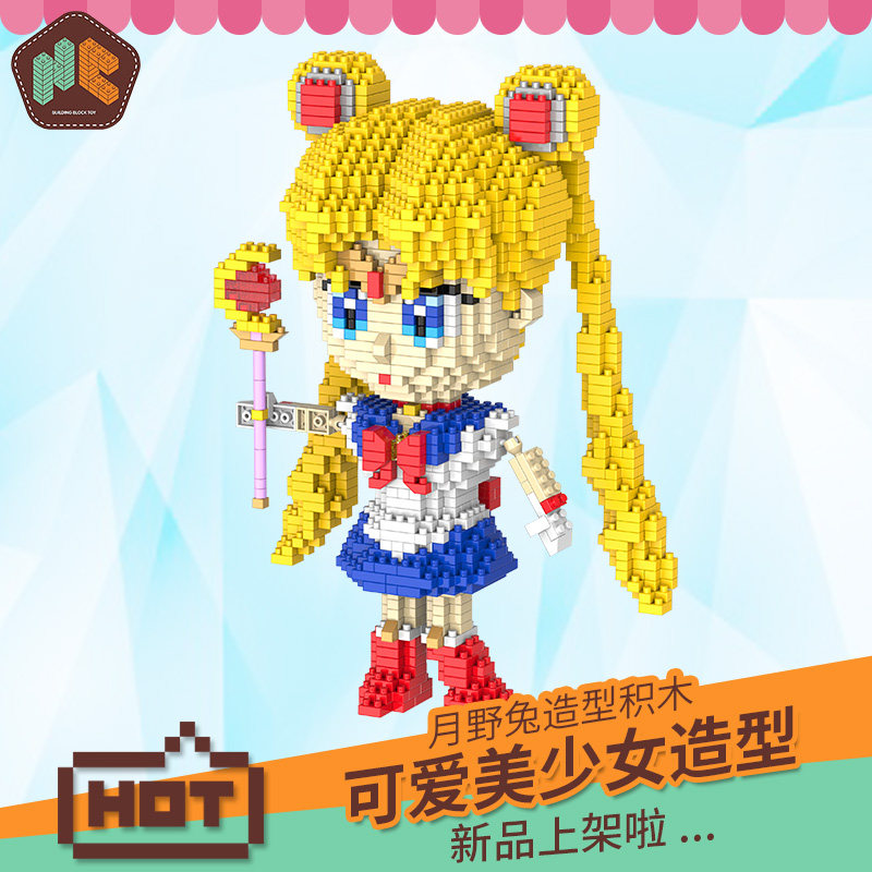 女孩_hc益智女孩钻石小颗粒积木 益智拼插创意玩具大号美少女战士优惠