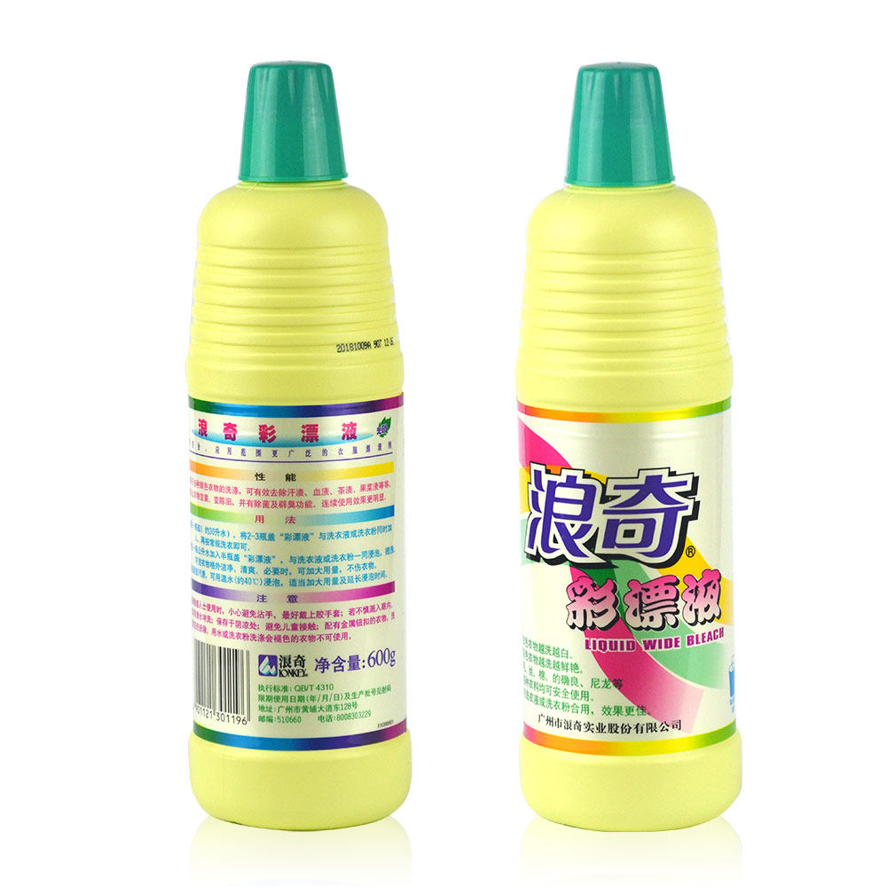 浪奇彩漂液600gx2瓶彩色衣物漂渍液漂白剂去污去异味婴儿衣物内衣
