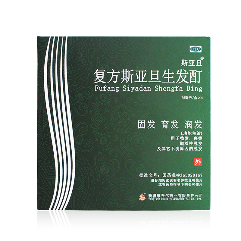 75ml瓶斯亚旦复方斯亚旦生发酊斑秃脂溢性脱发育发润发包邮