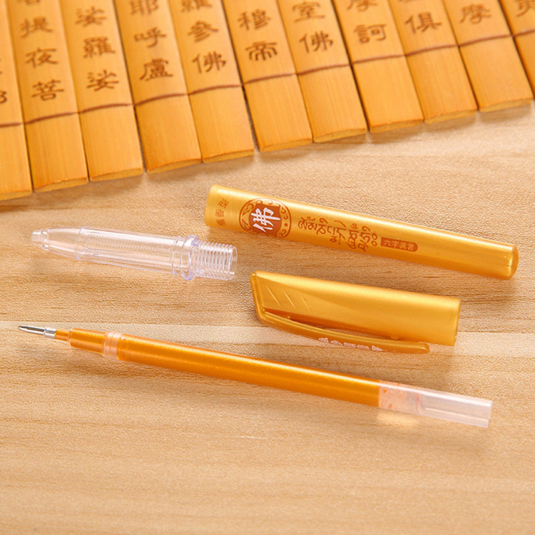 金色抄经笔芯包邮 佛经专用抄经笔0.7 1.