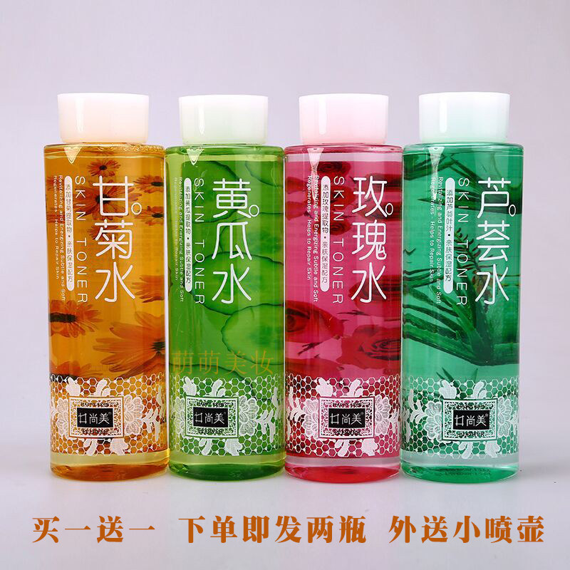 黄瓜补水保湿水_买1送1发两瓶 井尚美芦荟黄瓜补水保湿玫瑰甘菊爽肤水