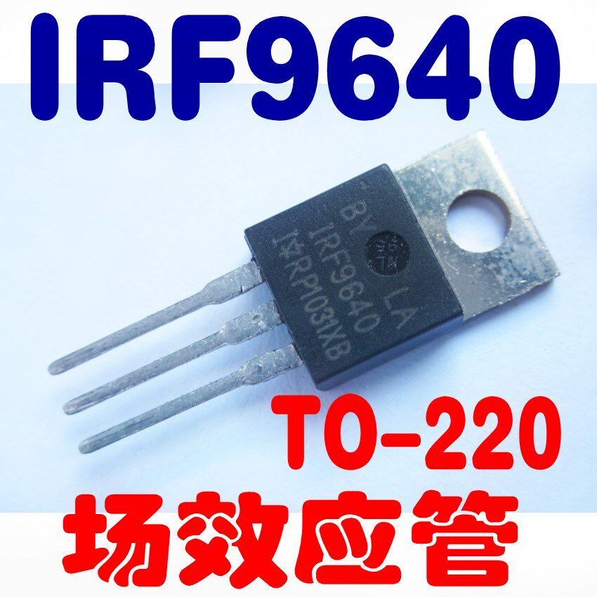 irf9640场效应管
