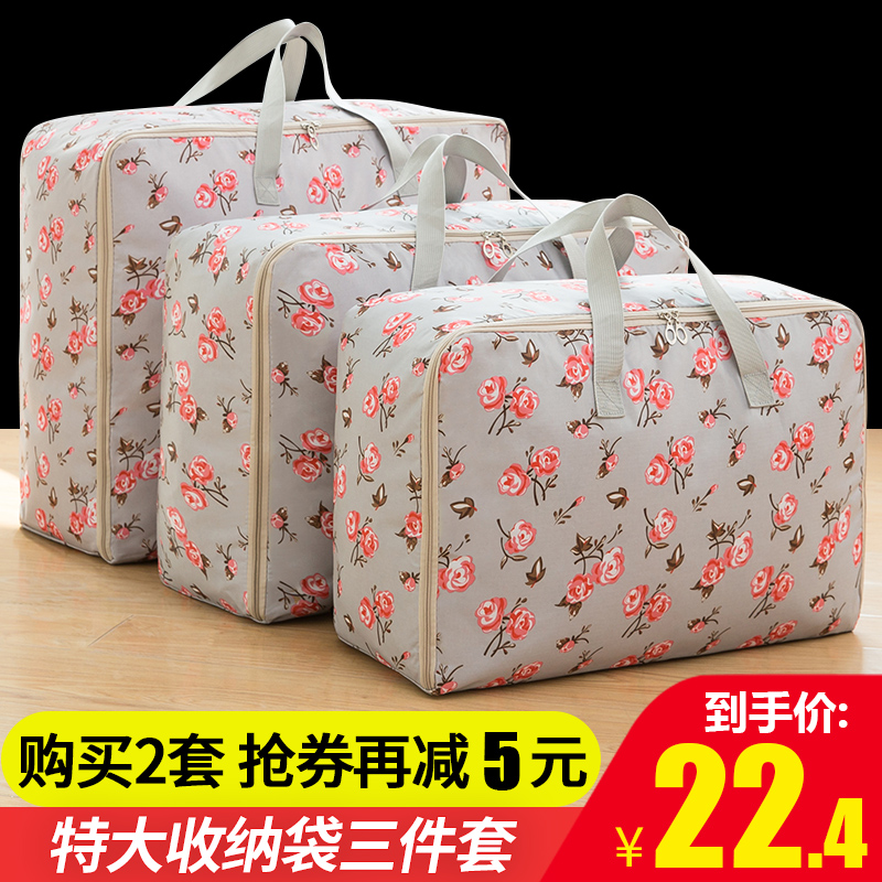 装衣服物棉被子?#37038;?#32435;整理袋牛津布防潮搬家神器打包行李袋的袋子