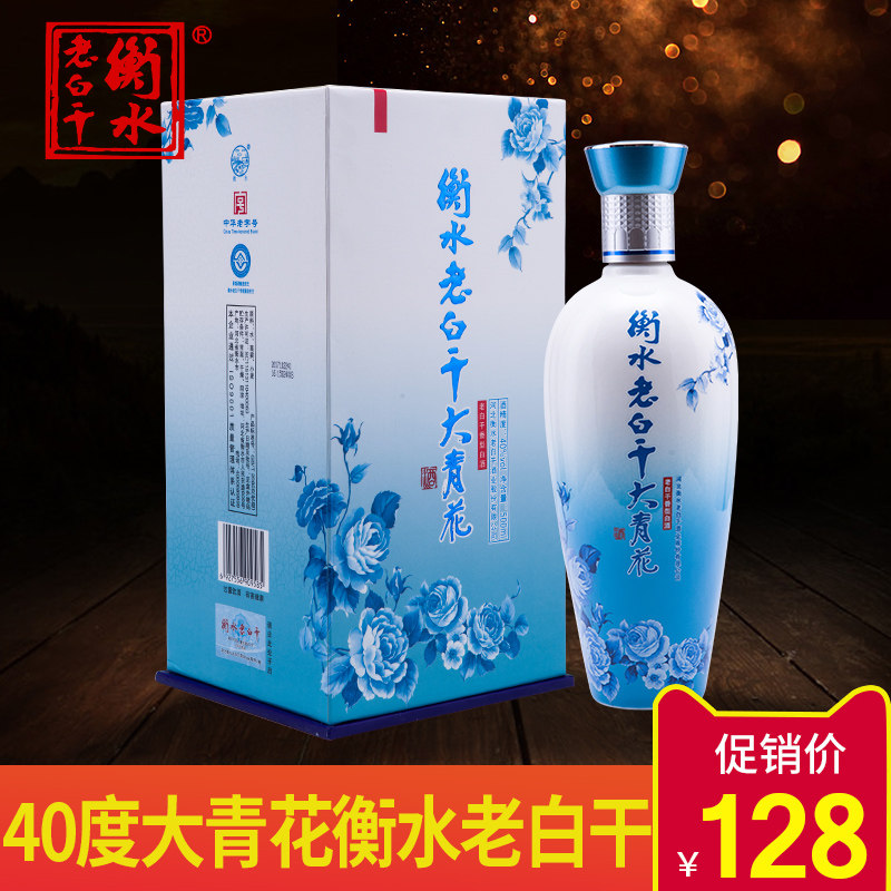 白酒 衡水老白干大青花40度 500ml 商务宴请 团员小酌