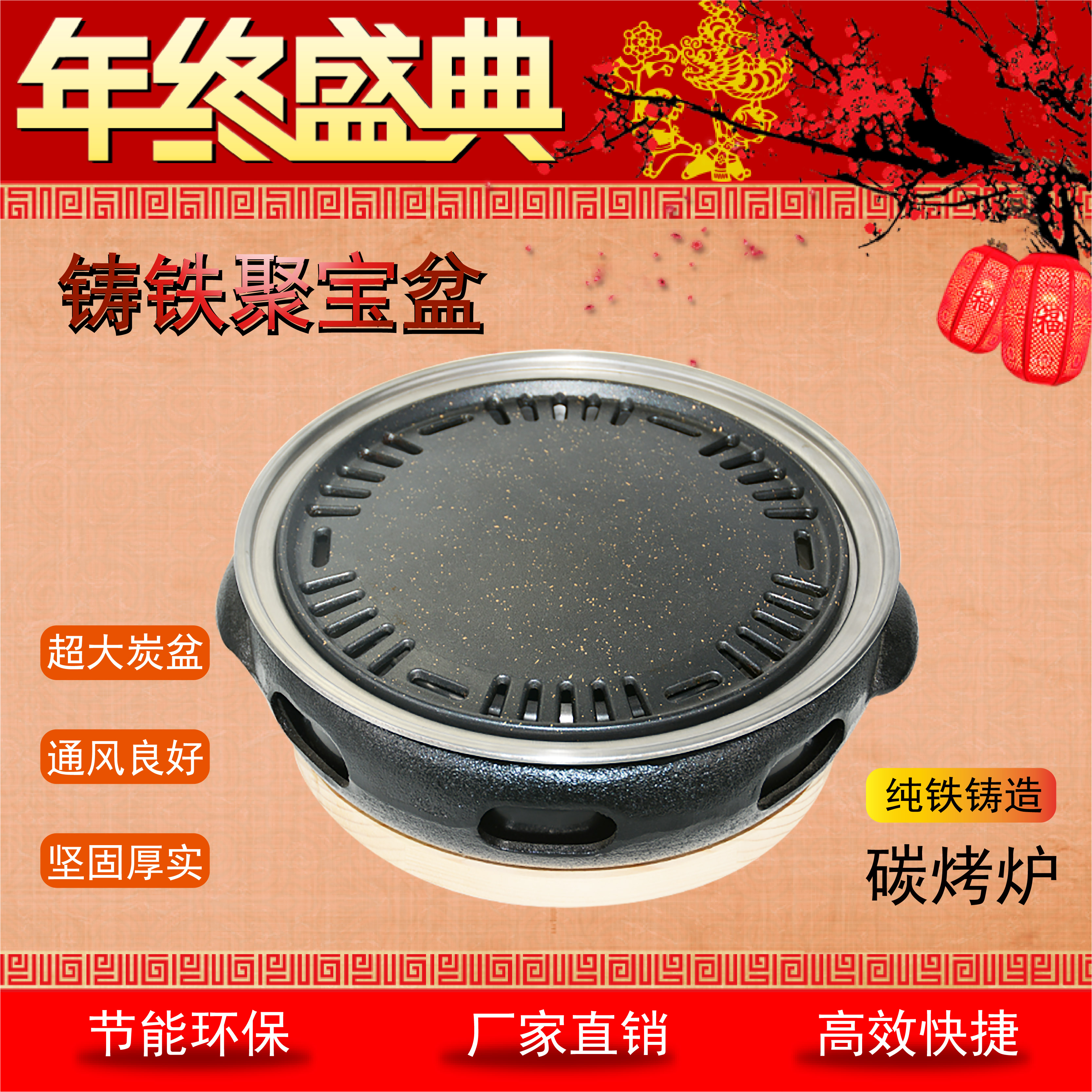 韩泰工厂直营铸铁聚宝盆户外便携韩式无烟烧烤炉家用木炭烤肉炉优惠券