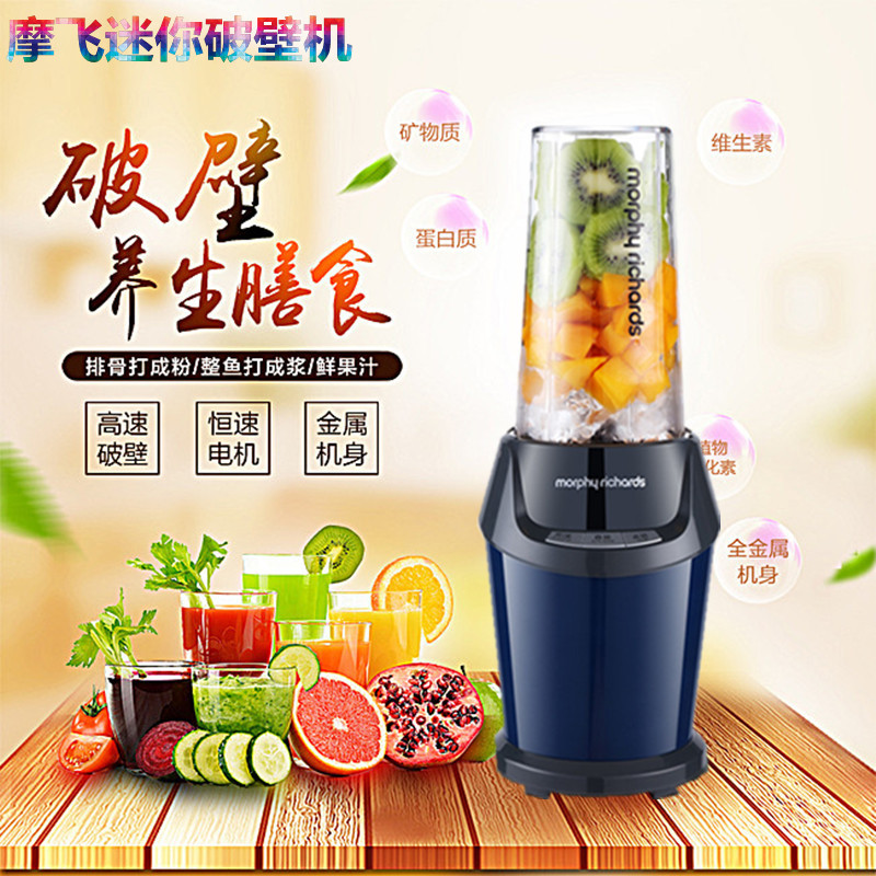 摩飞料理机_摩飞破壁机家用多功能全自动迷你婴儿辅食料理机研磨机绞