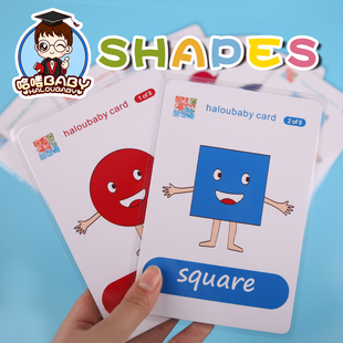shape 英语图形形状闪卡大卡卡片宝宝早教启蒙双语幼儿园英文教具