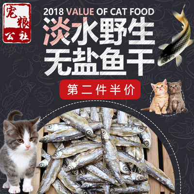 猫小鱼干猫鱼干猫零食猫零食小鱼干猫咪零食小鱼干猫咪小鱼干200g